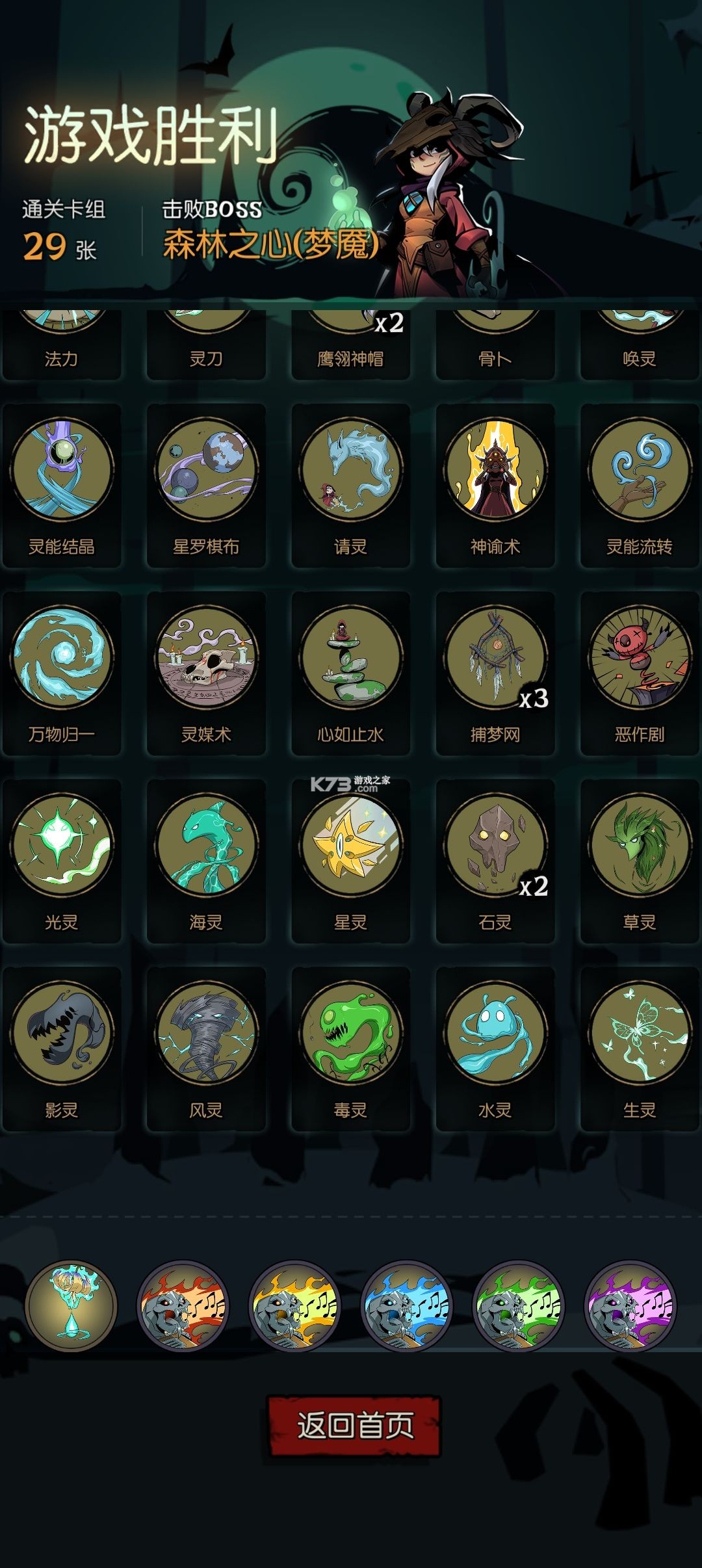 月圆之夜 v1.6.24 腾讯官方版本