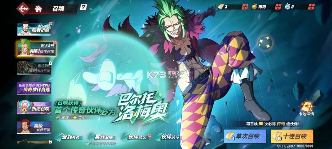 航海王热血航线 v1.22.1 华为版下载