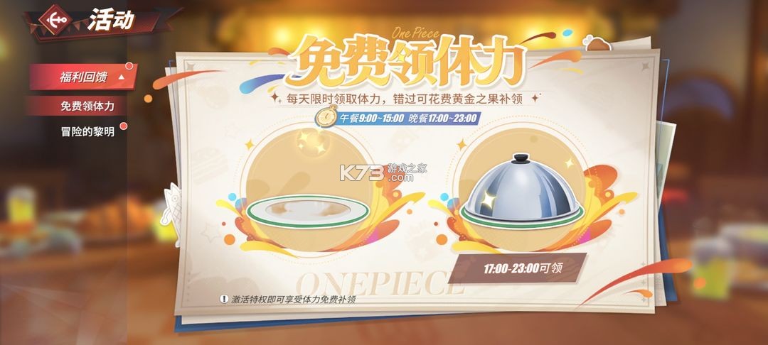 航海王热血航线 v1.22.1 华为版下载