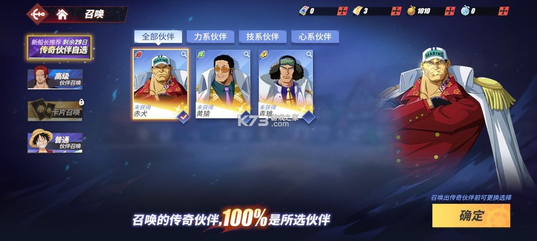 航海王热血航线 v1.22.1 华为版下载