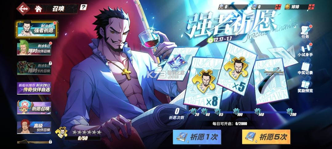 航海王热血航线 v1.22.1 华为版下载