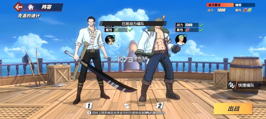 航海王热血航线 v1.22.1 华为版下载
