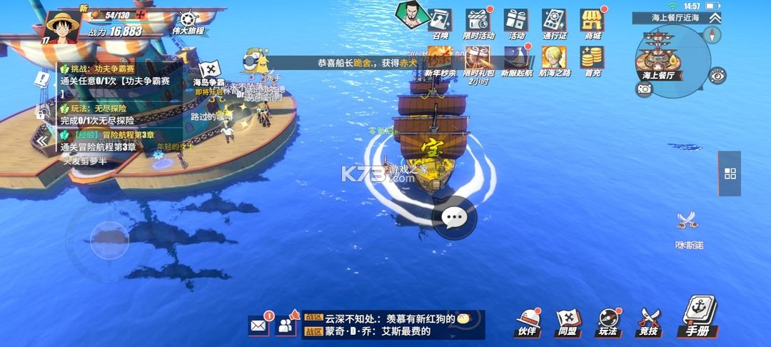 航海王热血航线 v1.22.1 华为版下载
