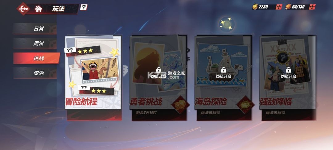 航海王热血航线 v1.22.1 华为版下载