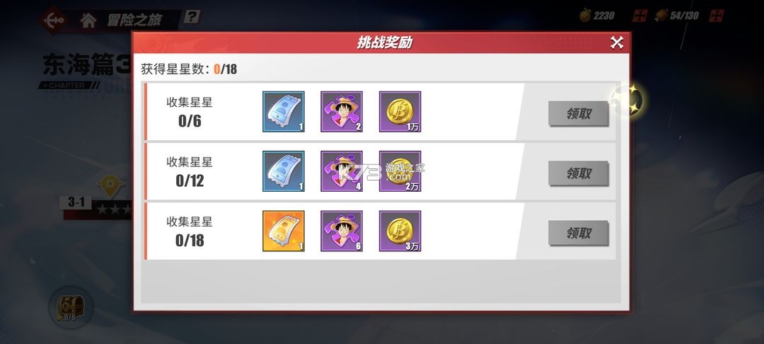 航海王热血航线 v1.22.1 华为版下载
