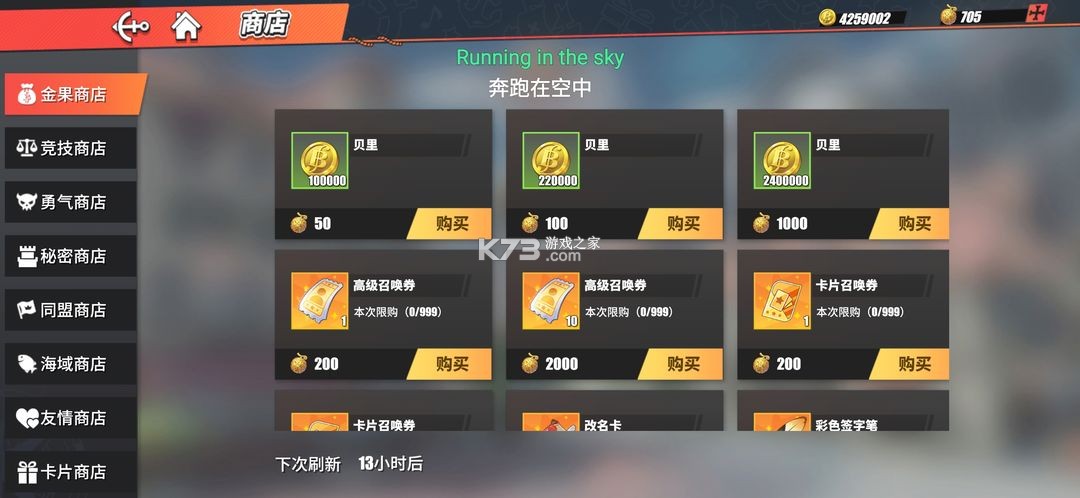 航海王热血航线 v1.22.1 手游最新版