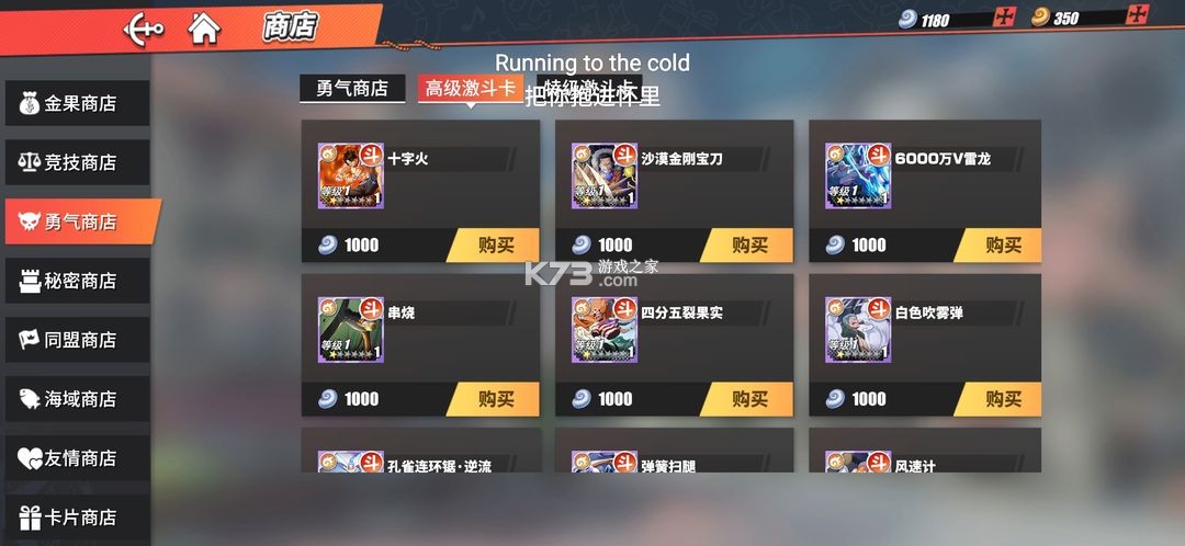 航海王热血航线 v1.22.1 手游最新版