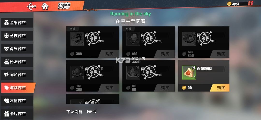 航海王热血航线 v1.22.1 手游最新版