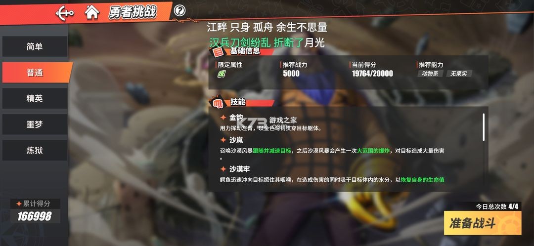 航海王热血航线 v1.22.1 手游最新版