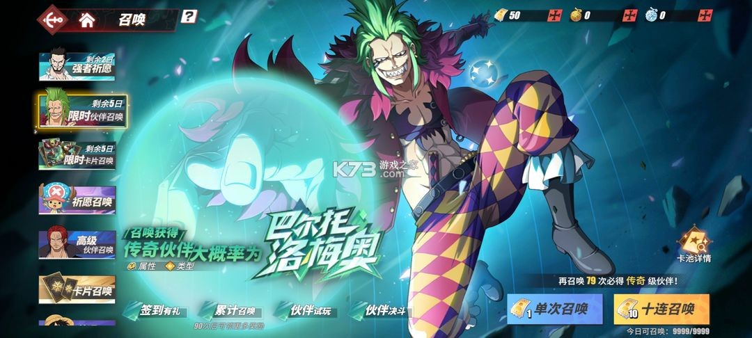 航海王热血航线 v1.22.1 vivo版