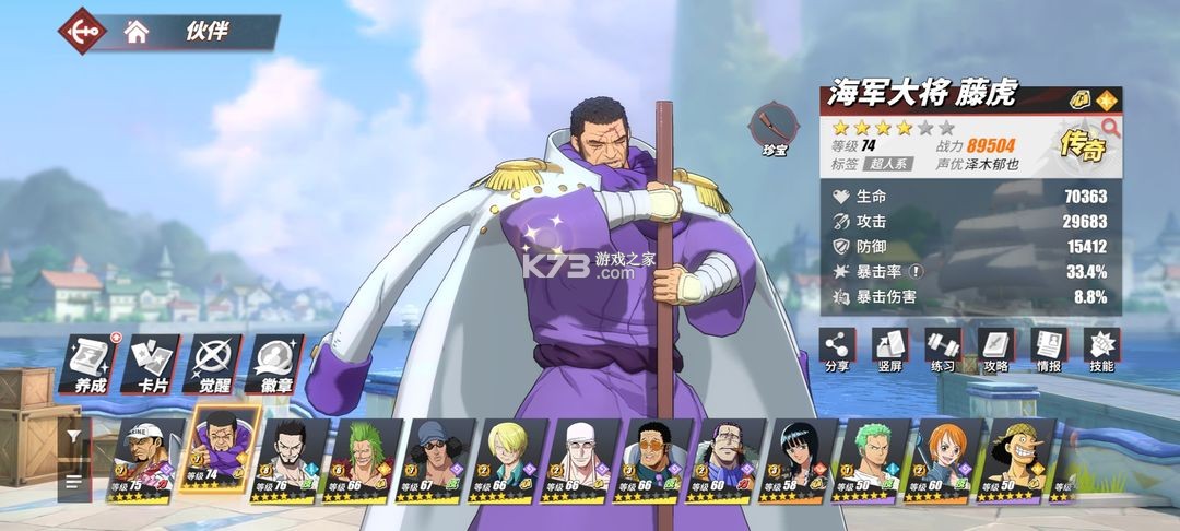 航海王热血航线 v1.22.1 vivo版