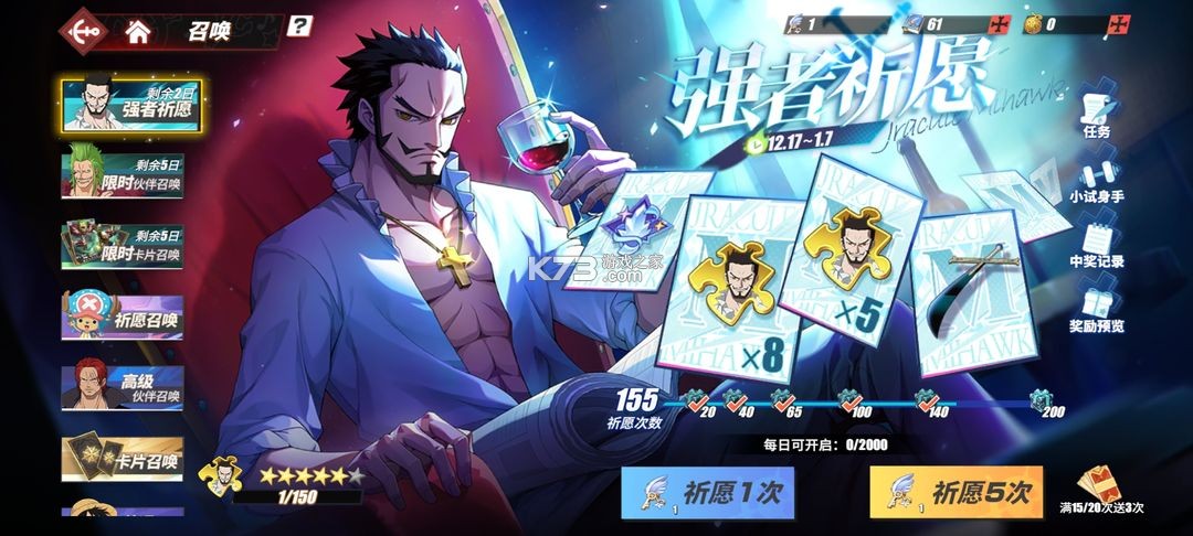 航海王热血航线 v1.22.1 vivo版