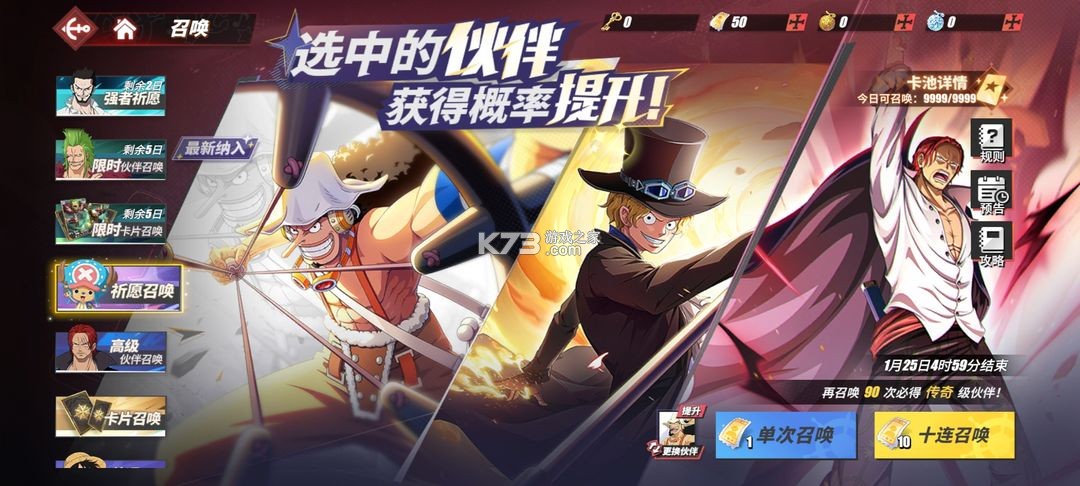 航海王热血航线 v1.22.1 vivo版