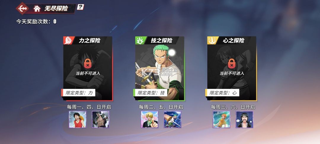 航海王热血航线 v1.22.1 vivo版