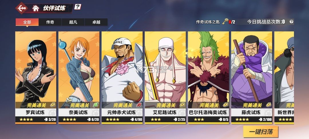 航海王热血航线 v1.22.1 vivo版