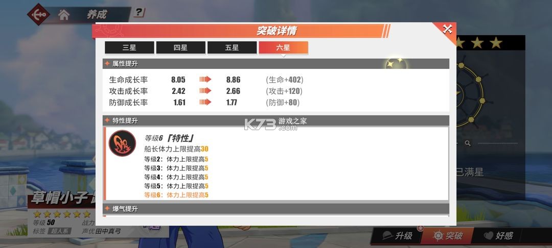 航海王热血航线 v1.22.1 vivo版