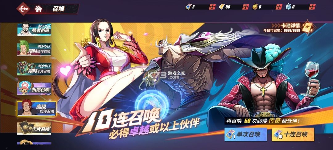 航海王热血航线 v1.22.1 vivo版