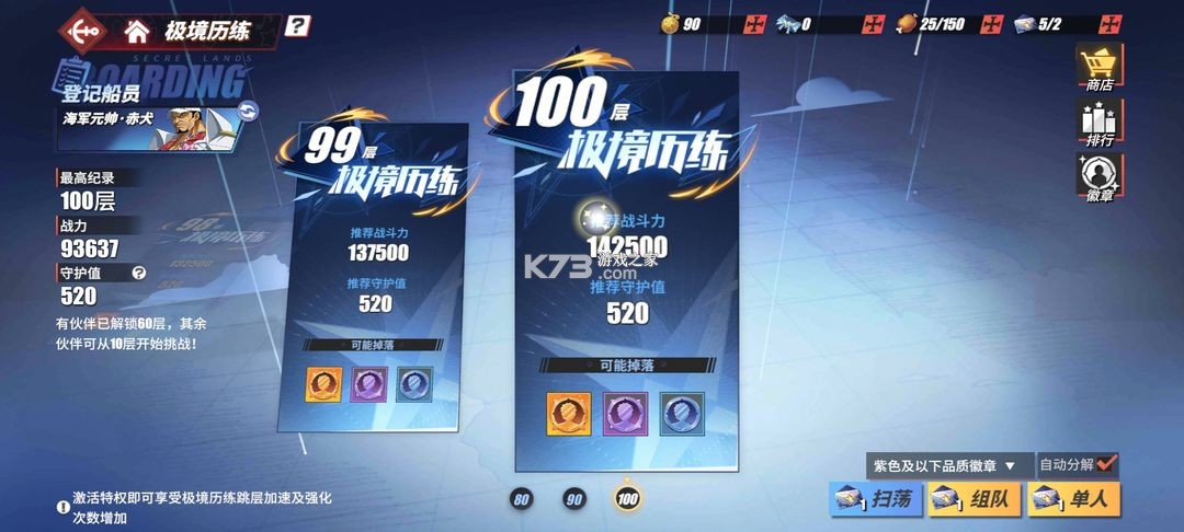 航海王热血航线 v1.22.1 vivo版