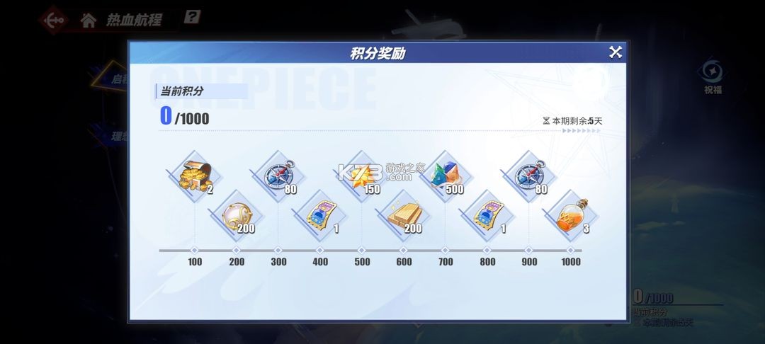 航海王热血航线 v1.22.1 vivo版