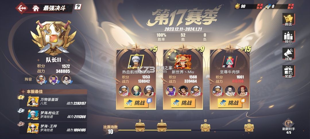 航海王热血航线 v1.22.1 vivo版