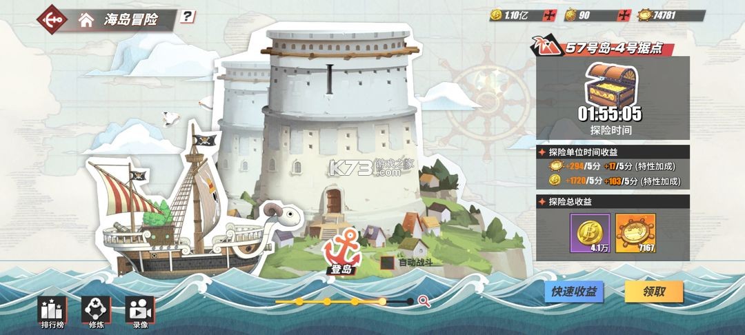 航海王热血航线 v1.22.1 vivo版