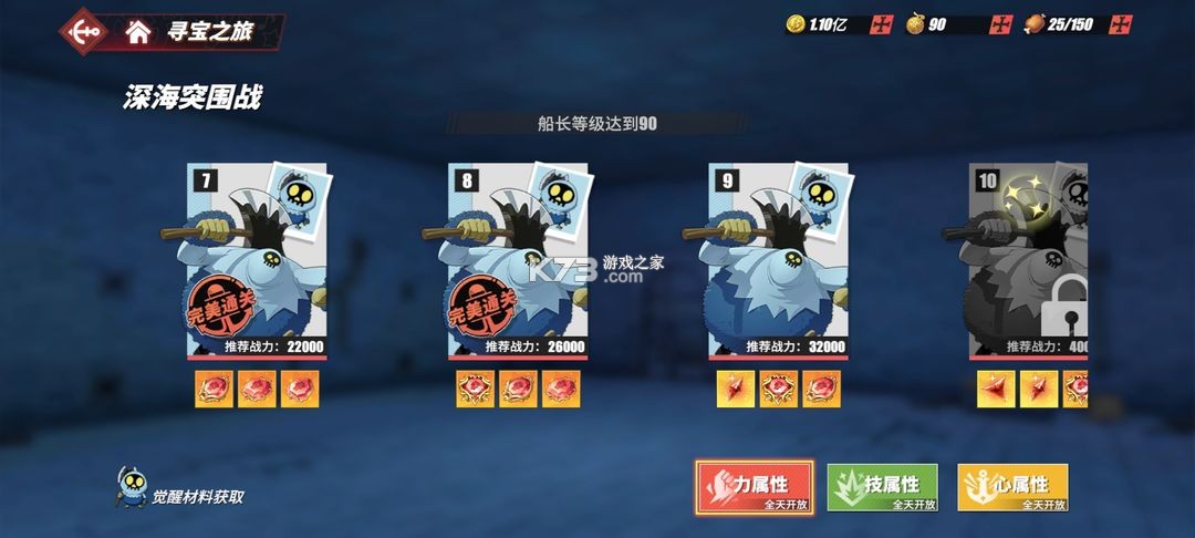 航海王热血航线 v1.22.1 vivo版