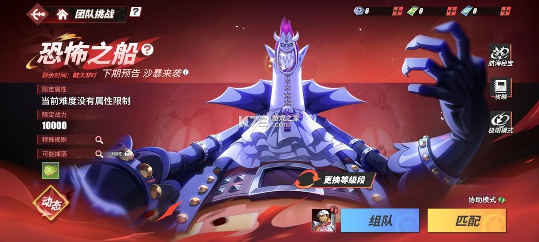航海王热血航线 v1.22.1 vivo版