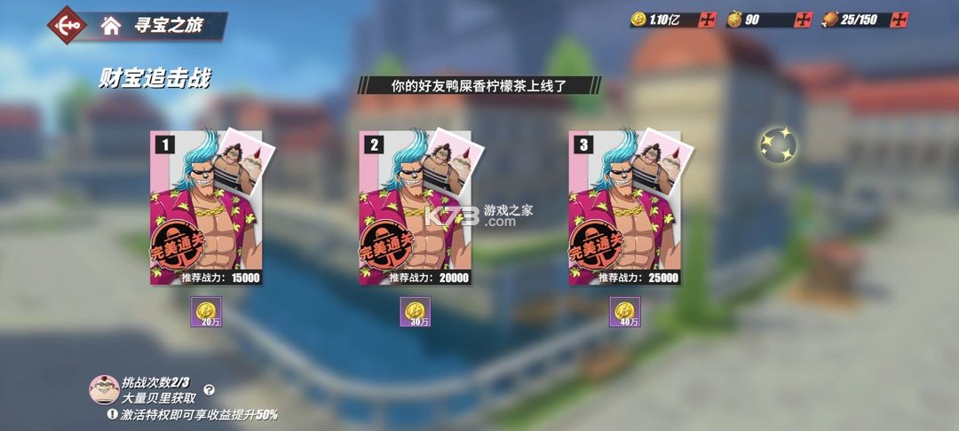 航海王热血航线 v1.22.1 vivo版