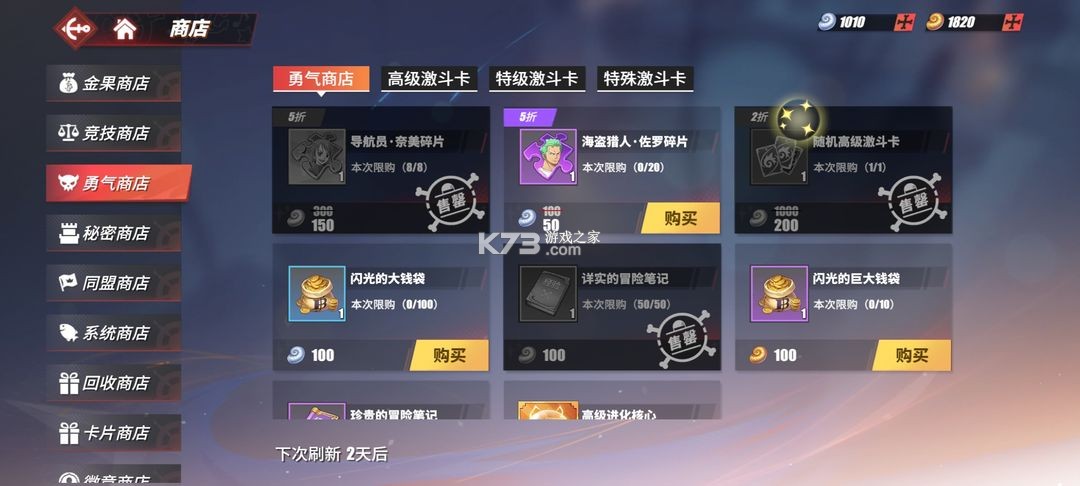 航海王热血航线 v1.22.1 vivo版