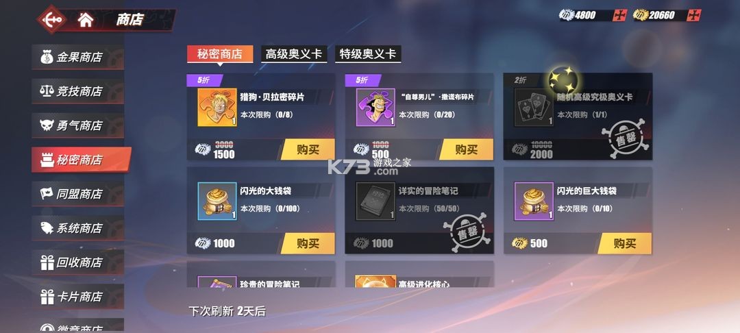 航海王热血航线 v1.22.1 vivo版