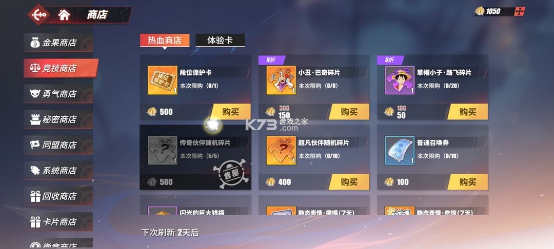 航海王热血航线 v1.22.1 vivo版