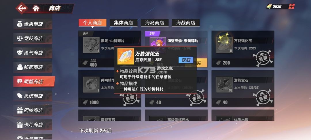 航海王热血航线 v1.22.1 vivo版