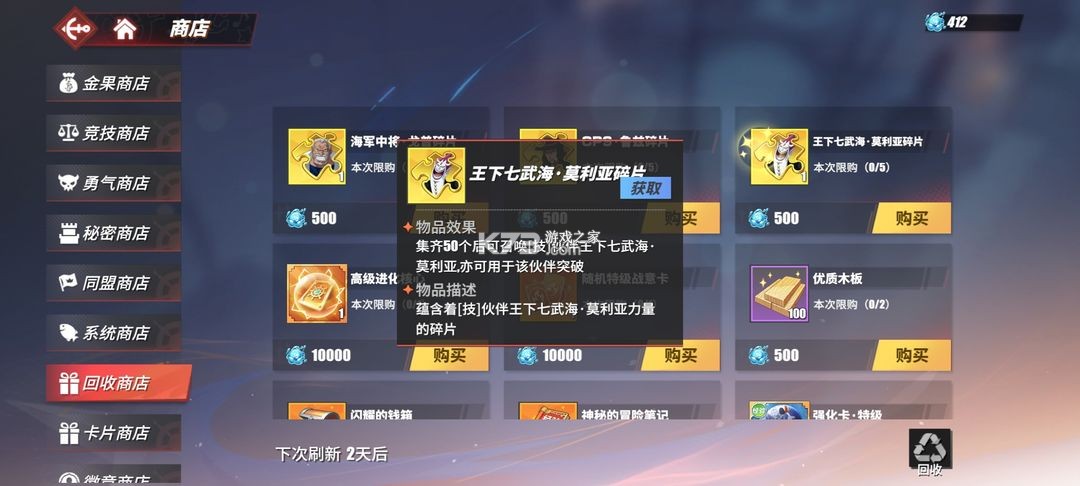 航海王热血航线 v1.22.1 vivo版