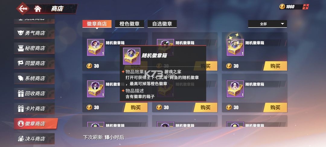 航海王热血航线 v1.22.1 vivo版