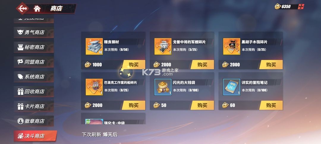 航海王热血航线 v1.22.1 vivo版