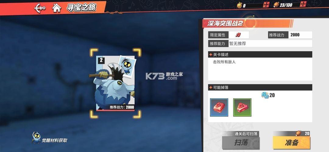 航海王热血航线 v1.22.1 魅族版