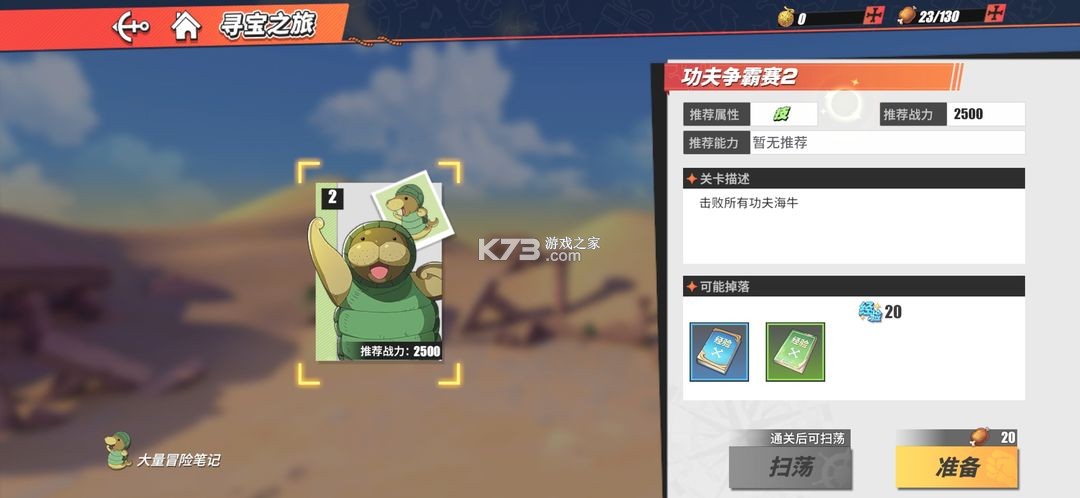 航海王热血航线 v1.22.1 魅族版