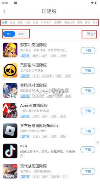魔玩助手 v2.0.8.0 官方下载