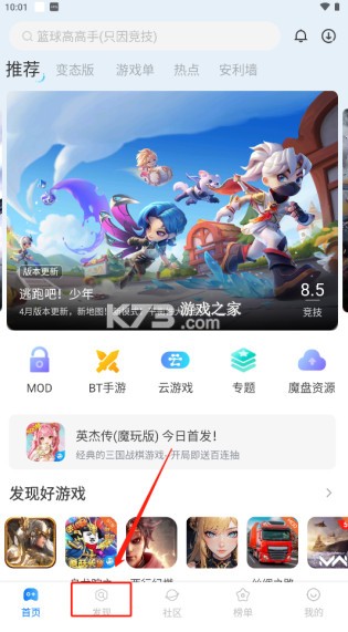 魔玩助手 v2.0.8.0 官方下载