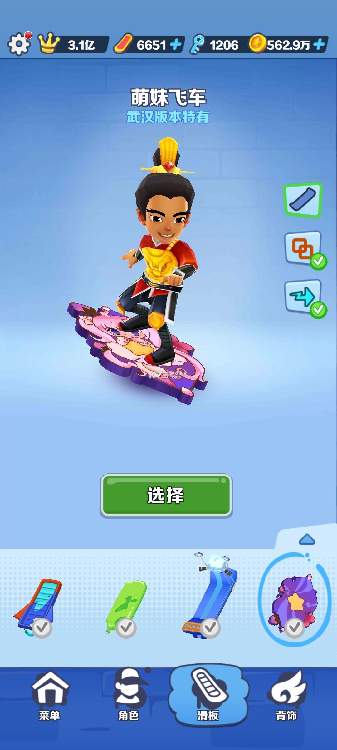 地铁跑酷 v3.43.3 999999钥匙版2025
