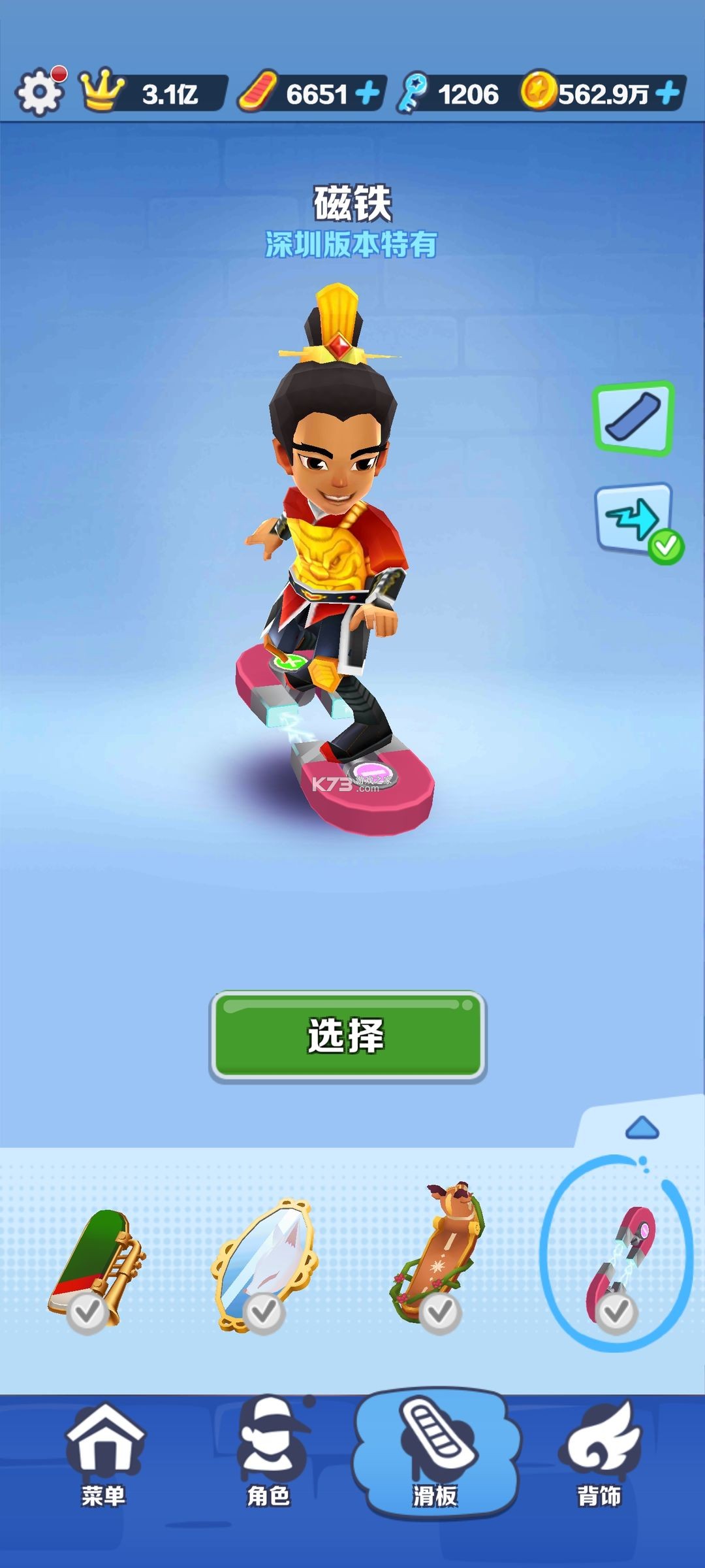 地铁跑酷 v3.43.3 999999钥匙版2025