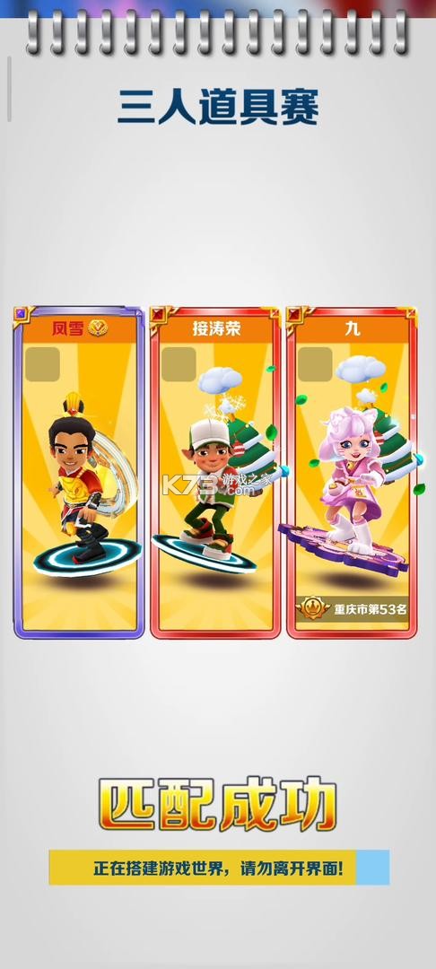 地铁跑酷 v3.43.3 999999钥匙版2025