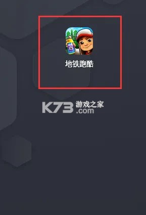地铁跑酷 v6.01.0 最新版下载