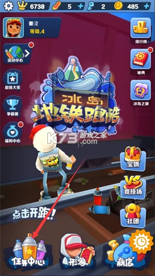 地铁跑酷 v6.01.0 最新版下载