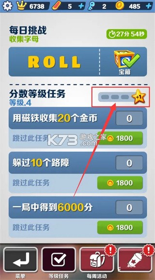 地铁跑酷 v6.01.0 最新版下载