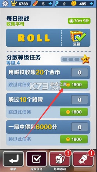 地铁跑酷 v6.01.0 最新版下载