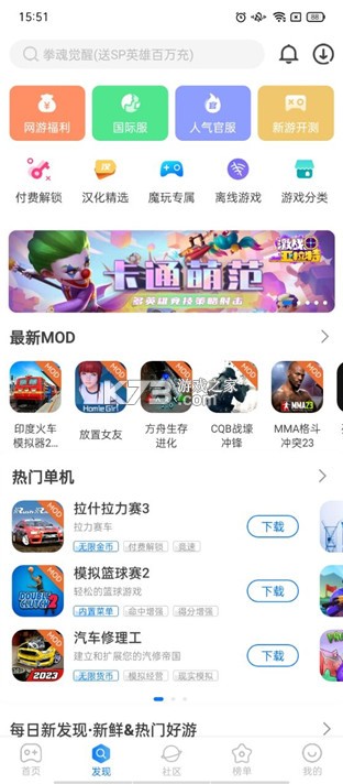 魔王助手 v2.0.8.0 官方正版下载(魔玩助手)
