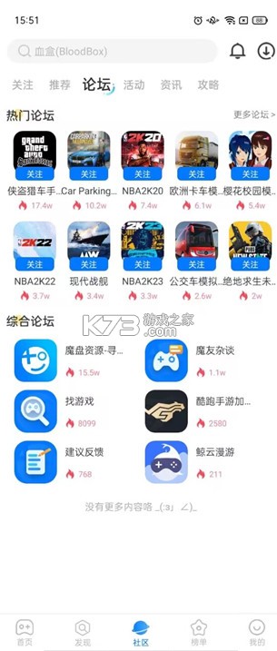 魔王助手 v2.0.8.0 官方正版下载(魔玩助手)