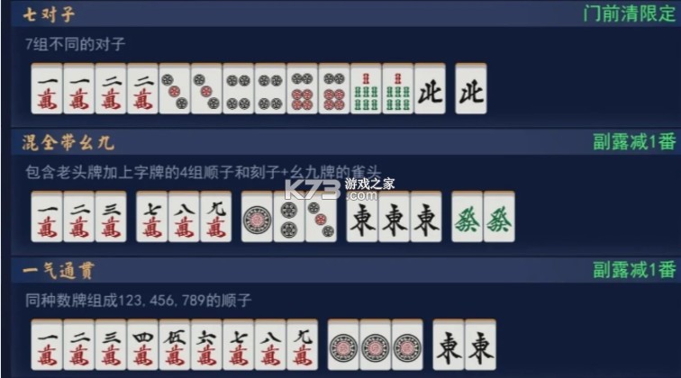 雀魂麻将majsoul v3.0.21_GP 官方下载