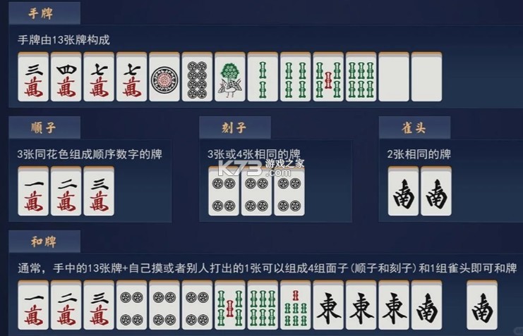 雀魂麻将majsoul v3.0.21_GP 官方下载